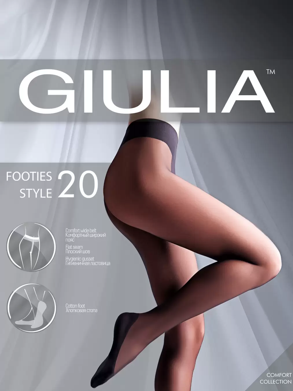 Giulia FOOTIES STYLE 20, колготки РАСПРОДАЖА (изображение 1)