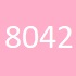 розовый 8042