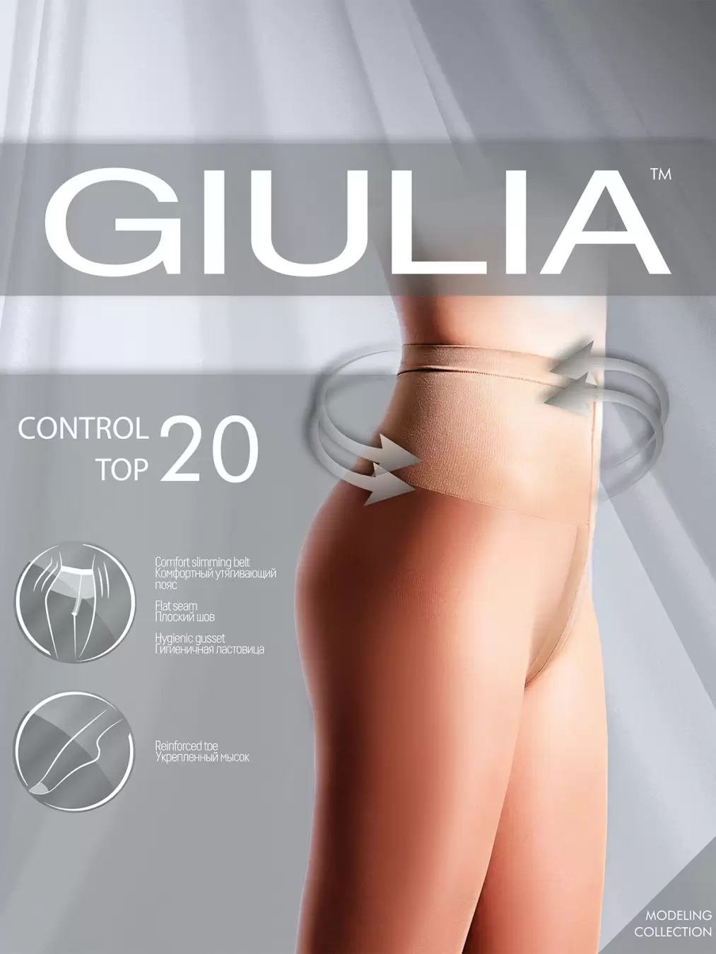Giulia CONTROL TOP 20, колготки РАСПРОДАЖА (изображение 1)