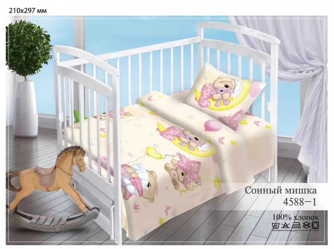 Valtery Сонный мишка, детское постельное белье (изображение 1)