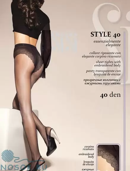 SiSi Style 40, колготки РАСПРОДАЖА (изображение 1)