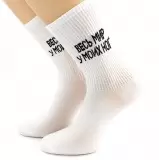 Hobby Line 80159-07 надпись Весь мир у моих ног, носки унисекс (изображение 1)