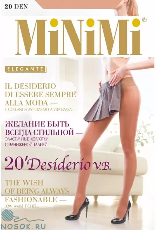 Minimi Desiderio 20 VB, колготки РАСПРОДАЖА (изображение 1)